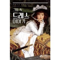 명화그림책