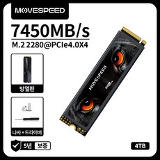 MOVESPEED 7450MB/s NVMe SSD - PCIe 4.0 M.2 2280 TLC 낸드 고성능 스토리지, YSSDHB, 4TB