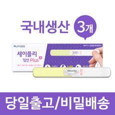 세이플리 추천 1등 제품