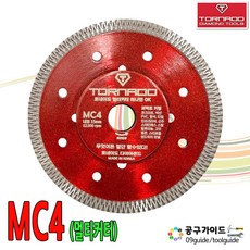 4인치 멀티날 토네이도 MC4 그라인더날 멀티커터날