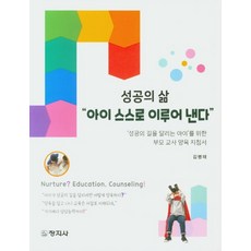 부모양육