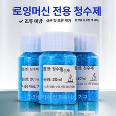 워터로잉머신 물 이끼 제거제 가정용 업그레이드, 블루 4병 더 저렴해요, 기본 모델명/품번