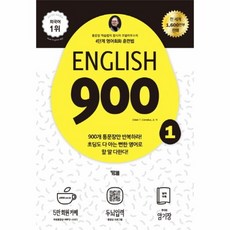 english900
