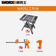 우드크래프트작업대