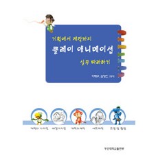 영상디자인이론