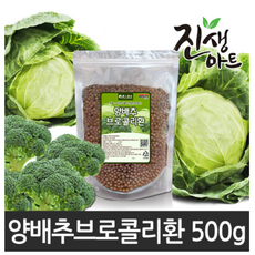 국산 100% 양배추브로콜리환 500g
