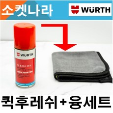 뷔르트파츠크리너