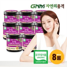 GNM 유기농 동결건조 아로니아 분말 100g x 8통