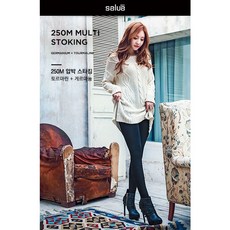 세루아 250M 고탄력 스타킹