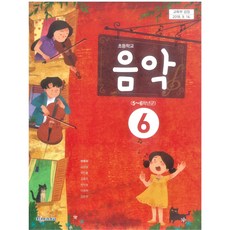 6학년미술교과서