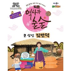 김만덕
