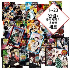 귀멸의칼날밀키플레이트