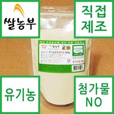 쌀농부 (국산) 유기농 현미김치 유기농 발효현미강 500g (무료배송), 1개