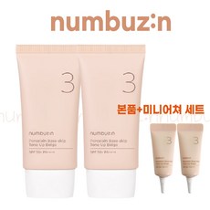 넘버즈인3번톤업베이지