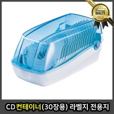 CD컨테이너 서류함 30장용 꽂이 찾아보기표 문구 인주 데스크 액세서리 라벨지 전용지, 선택