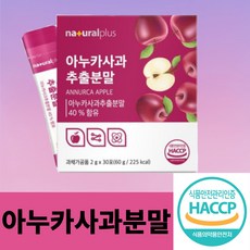 아누카사과분말 100% 추출분말 식약청 비오틴정 플러스 맥주효모 비오틴 효능, 1개, 30포