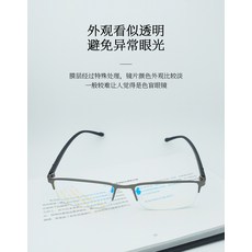 글로리샵 색맹 빛깔이 약함 보정 무색 전업 전용 레드 그린 통용 그래프 이지 심플 클립