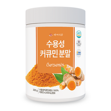 강황 수용성 커큐민 분말 200g HACCP 인증제품, 1개