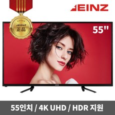 아인츠 55인치 4K UHD TV 스탠드 벽걸이 중소기업 대형 HDR, 자가설치, 스탠드형