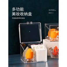 화장품 수납함 정리함 보관함 다용도 먼지 커버와 면봉 화장지 립스틱이 들어있는 숙소, 01 메이크업 계란 스타일