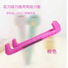 스케이트 날집 아이스하키 아이스 보호 가드독 가방 보호대 스케이트날 집 쇼트트랙 덮개, 분홍색   31.5cm, 1개