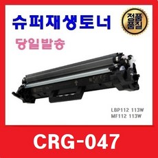 crg-047