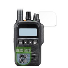 MotoMoto ICOM IC-DPR7 필름 휴대형 디지털 트랜시버 IC-DPR7BT용 보호 필름 반사
