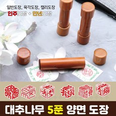 육각도장
