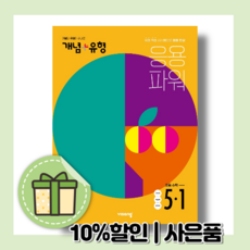 개념유형파워5-1