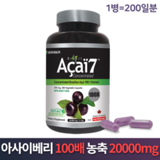 뉴트리돔 아사이7 100배농축 동결건조 브라질 아사이베리 20000mg 분말 200캡슐 안토시아닌 캐나다식약처 인증