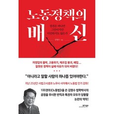정책의배신