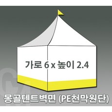 몽골3박4일-추천-상품