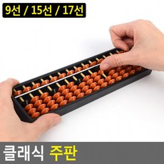 17선단색주판