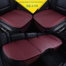 포르쉐 전용방석 카이엔 파나메라 911 718 마칸 타이칸 보르도레드 쿠션 쿨매트, 젠틀맨스 3피스 가죽 시트쿠션 세트 (버건디)