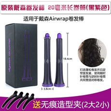 40mm롱에어랩배럴