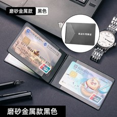 서준정보시스템 멀티카드지갑 다용도장지갑 멀티카드포켓 트림피 케이스 남자 리얼가죽 개성 독창적 자동차 주행 본 카드지갑파우치, 샌딩 금속 타입 블랙