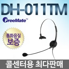 유선전화기헤드셋