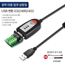 스마트 충전기 오토바이 바이크 호환 옵티메이트4