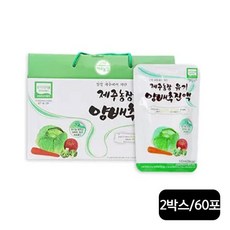 제주농장 유기 양배추진액 2박스/60포, 60개, 100ml