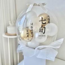 헬륨풍선용돈박스
