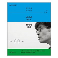 바람이분다살아야겠다