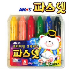 파스넷크레파스56