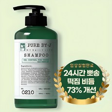[24시간 뽀송] 퓨어바이제이 청소년 샴푸 떡진머리 정수리냄새 비듬 각질 약산성, 1개, 500ml 1개, 500ml