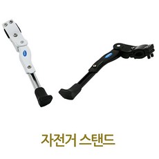 Winzi마켓_자전거 스탠드 거치대 자전거거치대 자전거거치용품 자전거킥스탠드 자전거스탠드 자전거용받침대+윈지mrk, Winzi마켓_화이트