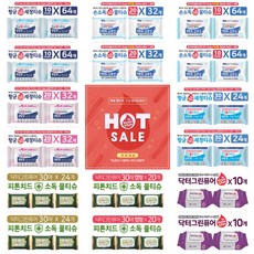 달곰이소독물티슈