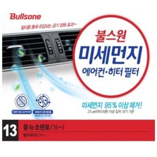 올뉴쏘렌토연료필터카트리지