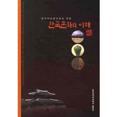한국어사회이해기초