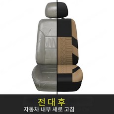 차량용 시트커버 9PCS사계절 공용, 중국, 2인용-블랙