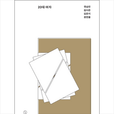 시사인20대여자