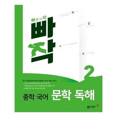 빠작논술1